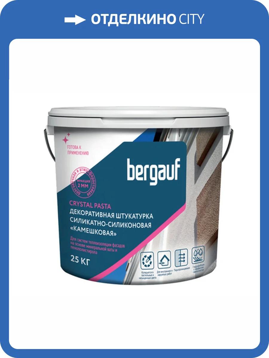 Силикатно-силиконовая декоративная штукатурка Bergauf Crystal Pasta U камешковая 2 мм 25 кг фото 2