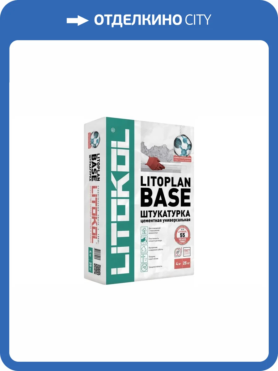Штукатурка Litokol Litoplan Base цементная серый 25 кг фото 2