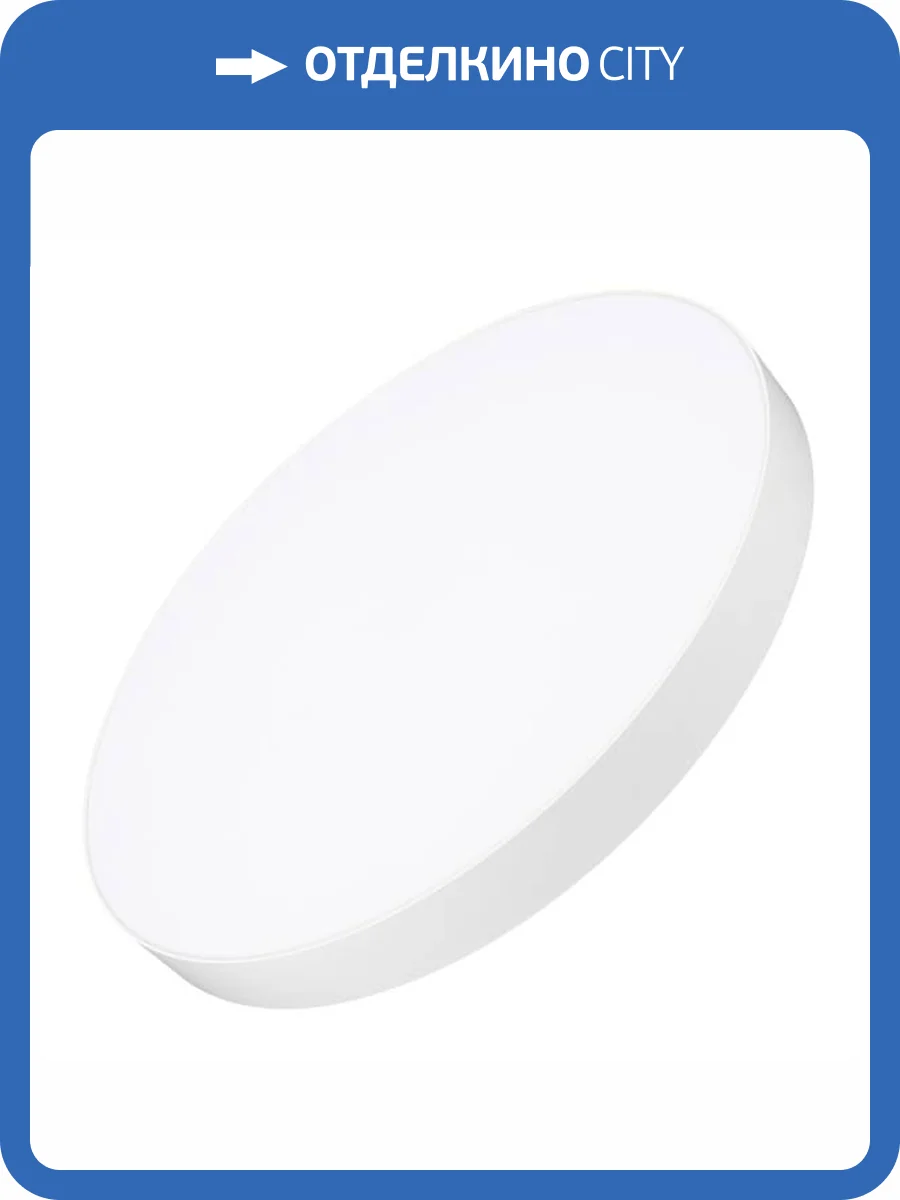 Накладной светильник Arlight Rondo 034823 фото 9