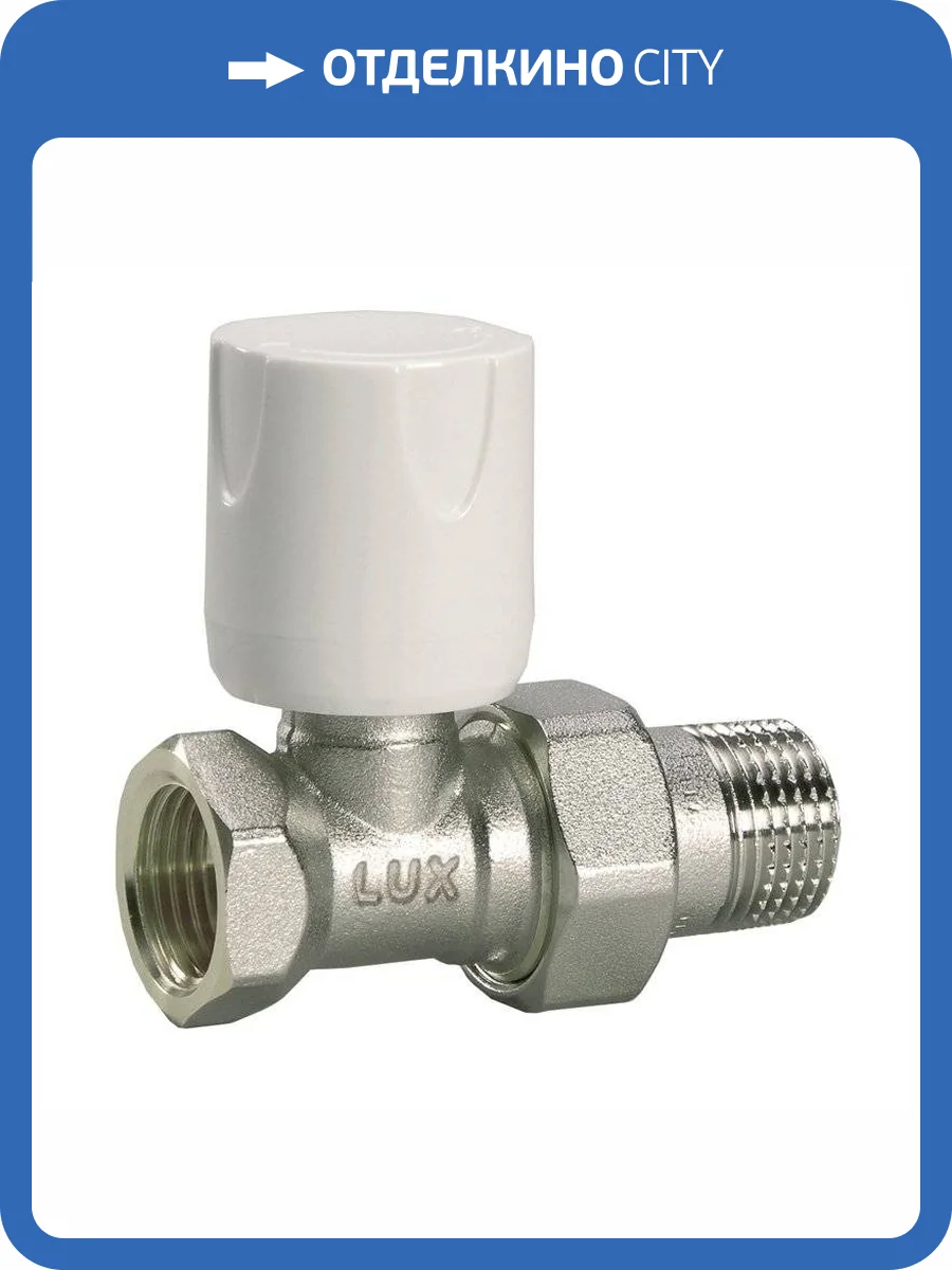 Вентиль ручной регулировки Luxor линейный RD 101 1/2 фото 2