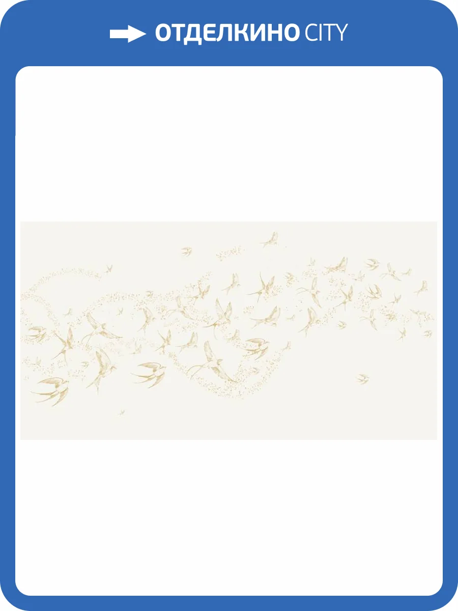 3D Фотообои Artegrafico «Грациозные ласточки в золоте» LST-046 акварель фото 2