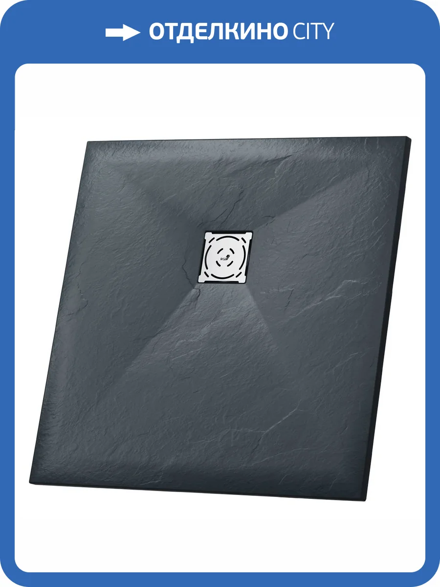 Поддон для душа RGW Stone Tray ST-G 16152075-02 75x75x2,5 фото 5