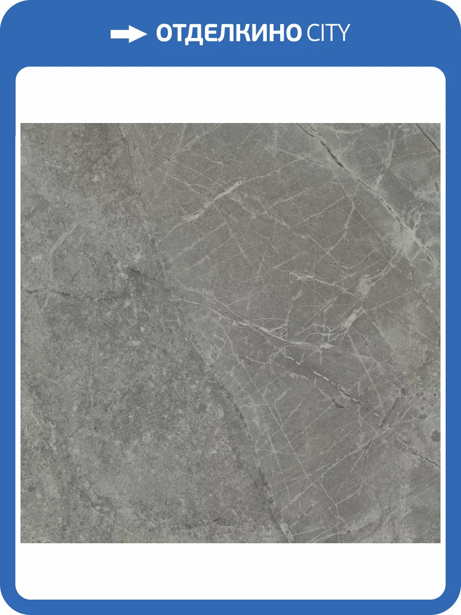 Керамогранит Kerama Marazzi Риальто SG850890R Серый Темный Матовый Обрезной 80x80 фото 26