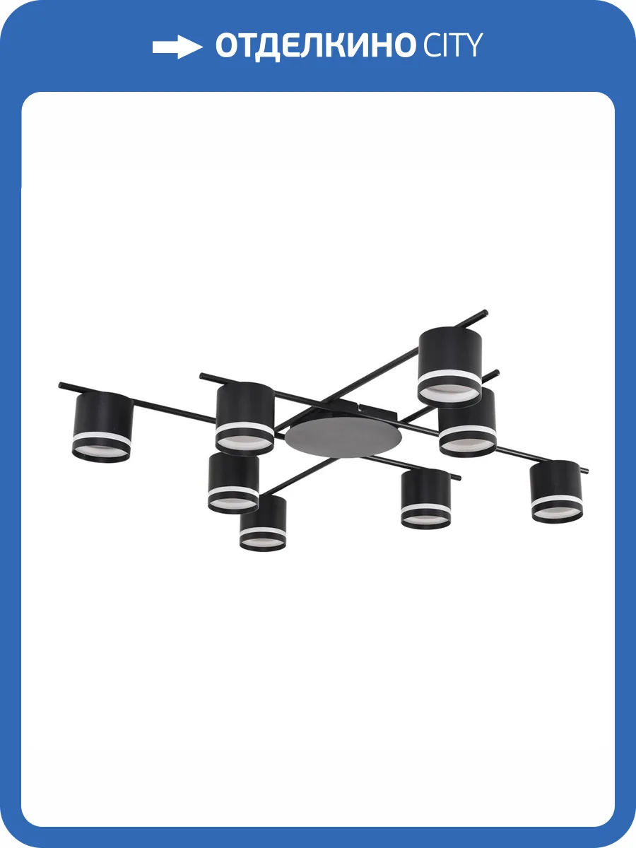 Потолочный светильник Lumion Berty 8362/8C фото 10