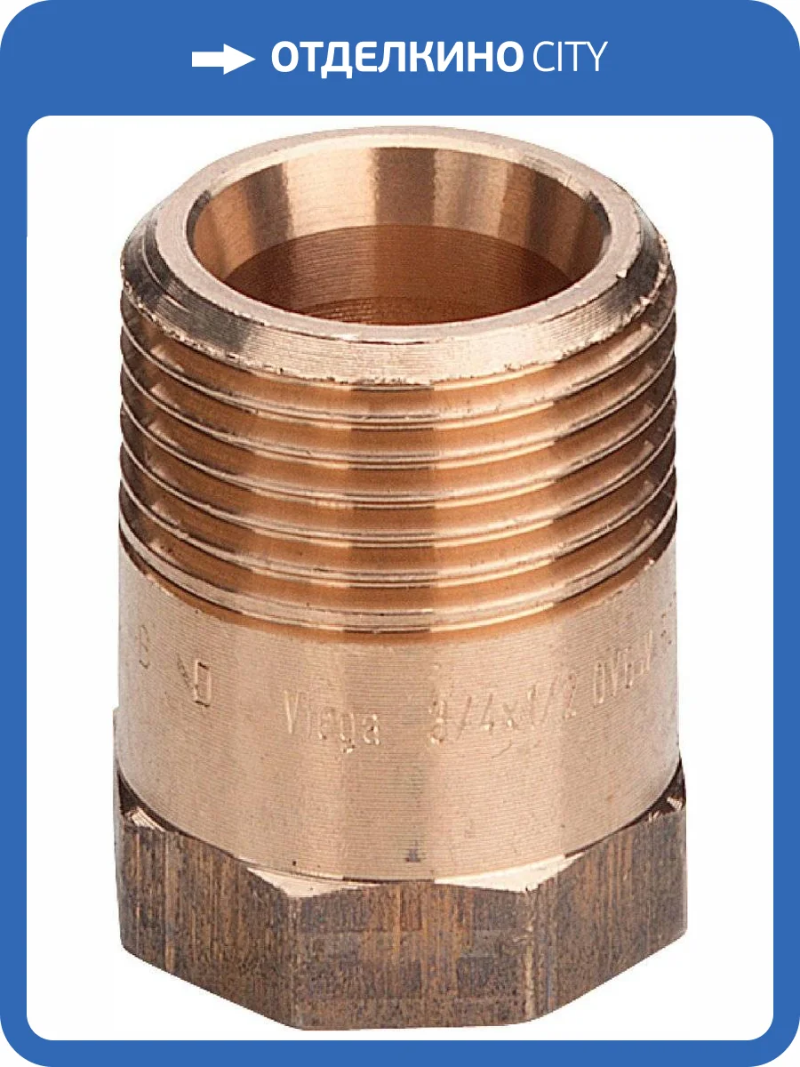 Переходник Viega G 1 х Rp 3/4 , плоское уплотнение сутренним конусом, бронза, модель 3243 внутренняя-наружная резьба фото 2