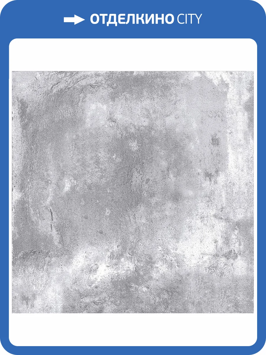 Керамогранит Staro Oasis Manhattan Gris Polished 60x60 фото 13