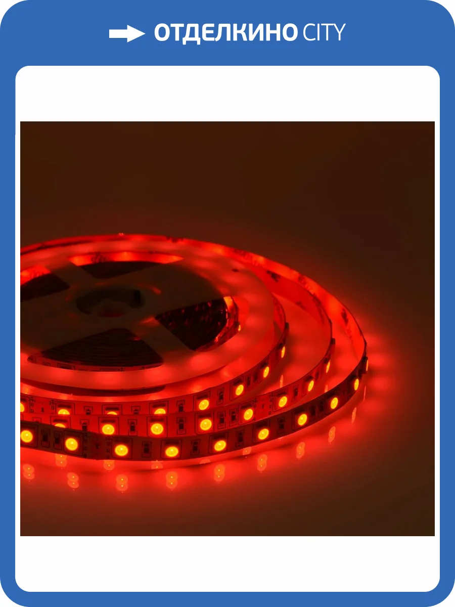 Светодиодная лента Apeyron 14,4W/m 60LED/m 5050SMD разноцветная 5M 00-310 фото 34