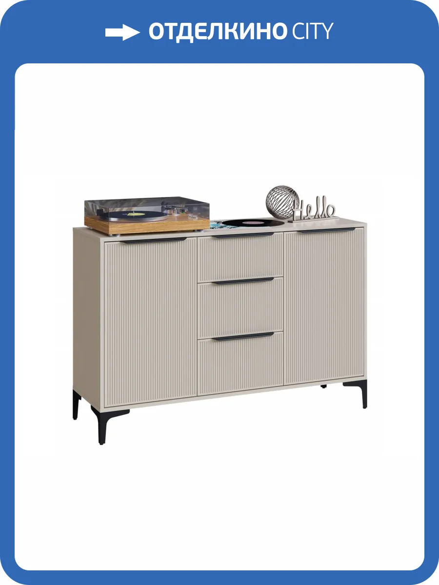 Комод Woodville Иадама 619897 кашемир фото 4