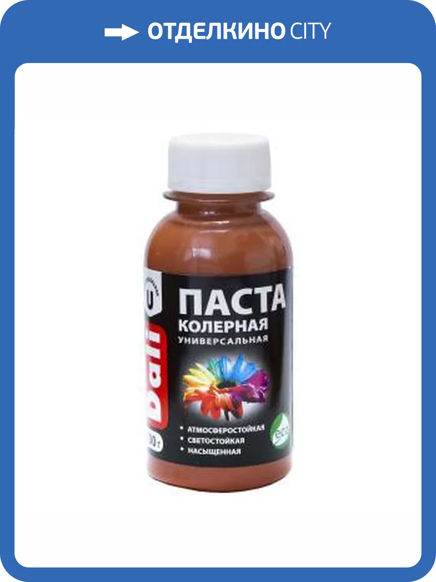 Паста колерная универсальная атмосферостойкая светостойкая насыщенная Dali шиповник 0.1 кг фото 2