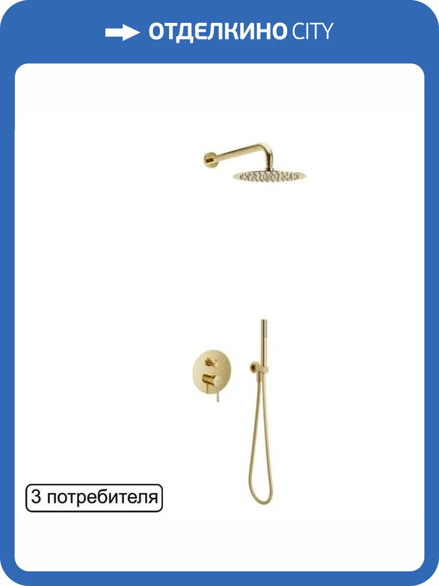 Душевая система Excellent Pi AREX.SET.1247GL золотая, встраиваемая фото 4