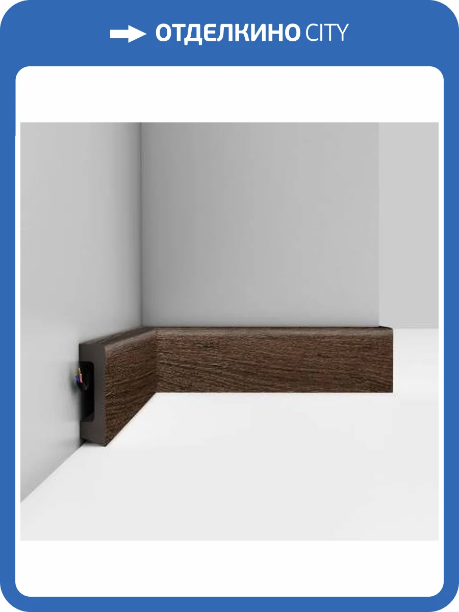 Плинтус DECOMASTER D234-81 240x1.6x5.8 фото 3