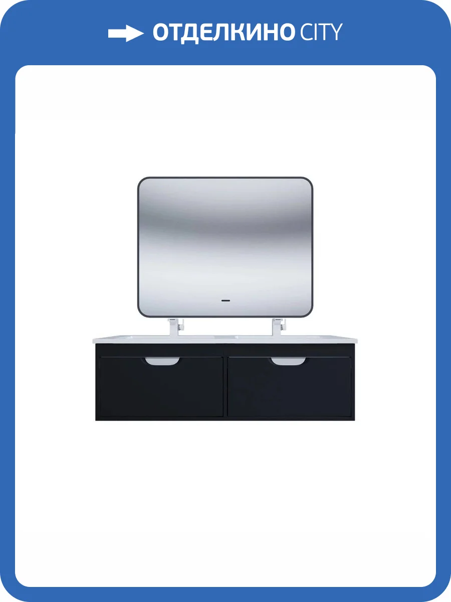 Тумба под раковину Uperwood Modul TModul120B подвесная, двойная, матовая, черная, 120 см фото 14