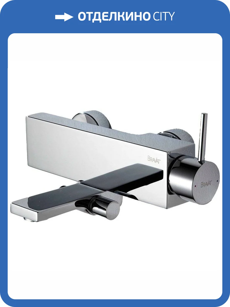Смеситель для ванны Bravat Arc F66061C-01A-ENG хром фото 5