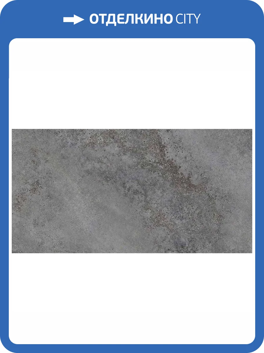 Керамогранит Rocersa Omega Graphite 60x120 фото 2