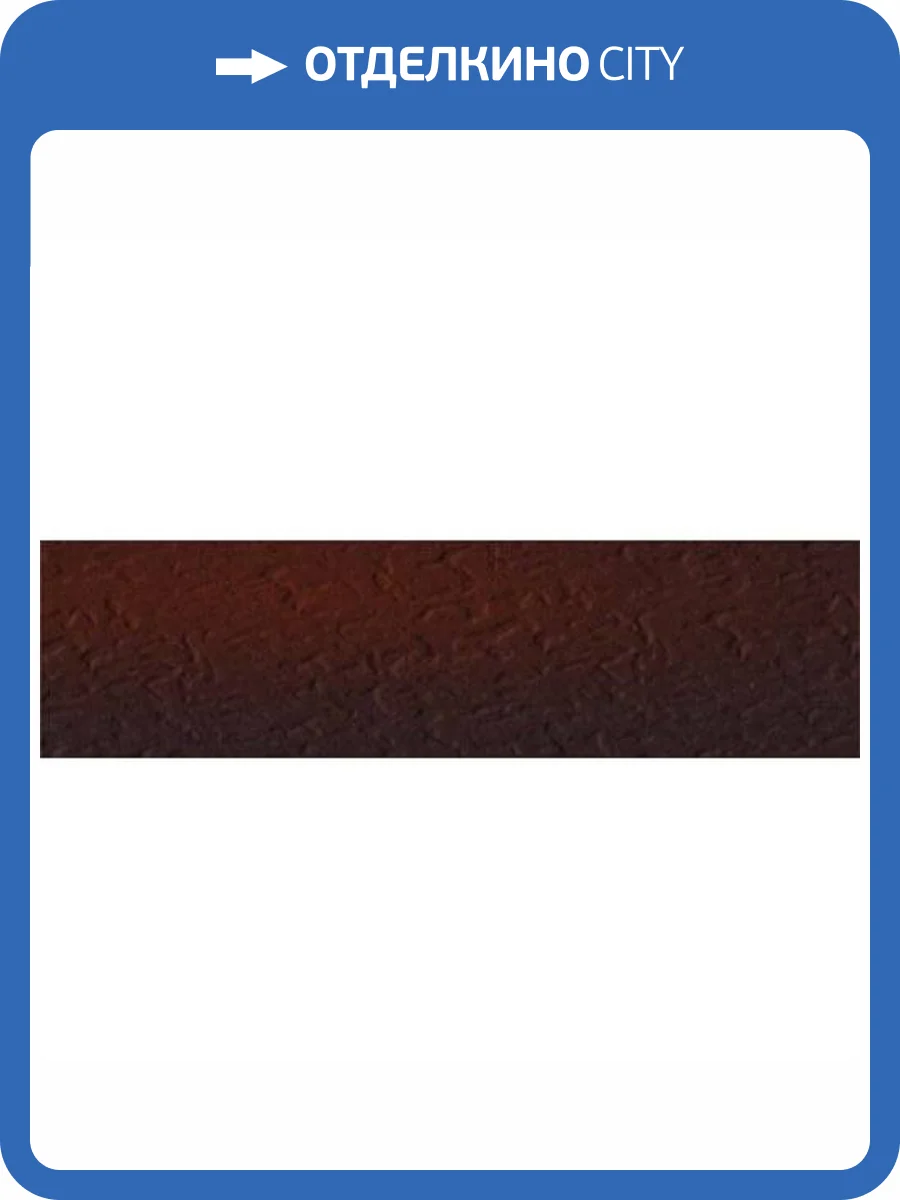 Клинкерная плитка Paradyz Cloud Brown Duro Ele Структурная 6.58x24.5 фото 2