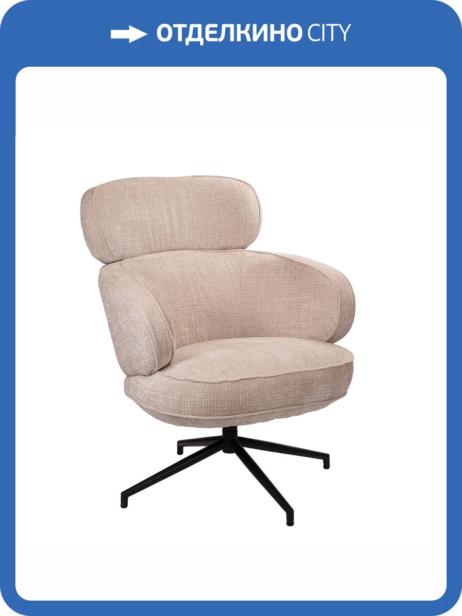 Кресло Bradex Home King FR 1073 Кремовый фото 19