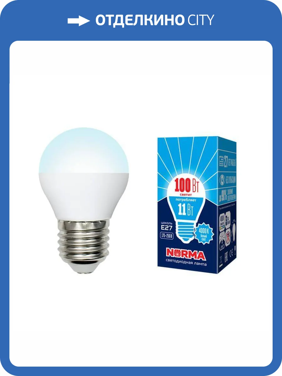 Лампа светодиодная Volpe Norma LED-G45-11W/NW/E27/FR/NR фото 2