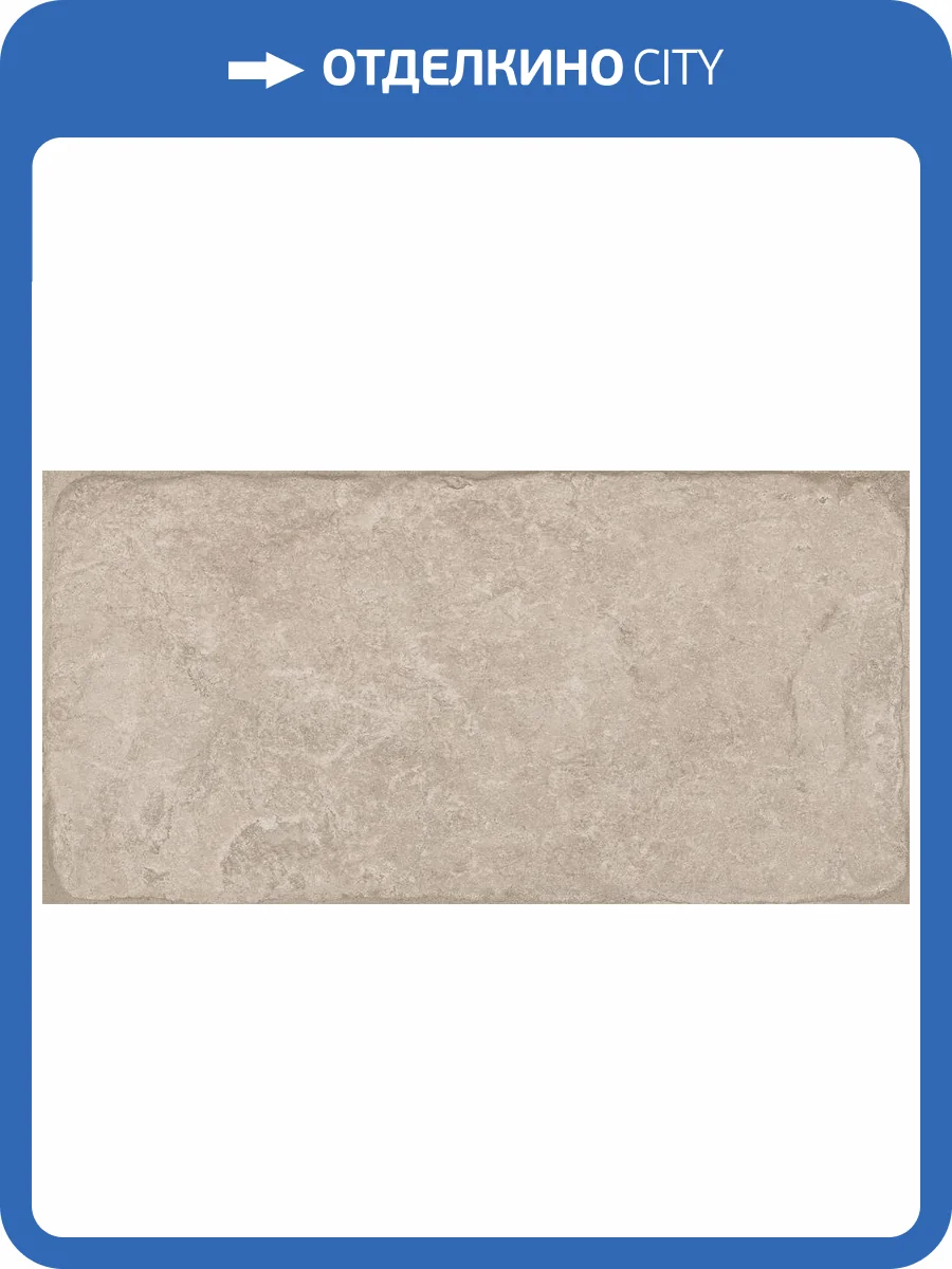 Керамогранит Cerdomus Pietra Di Ostuni 79498 Tufo 20x40 фото 14