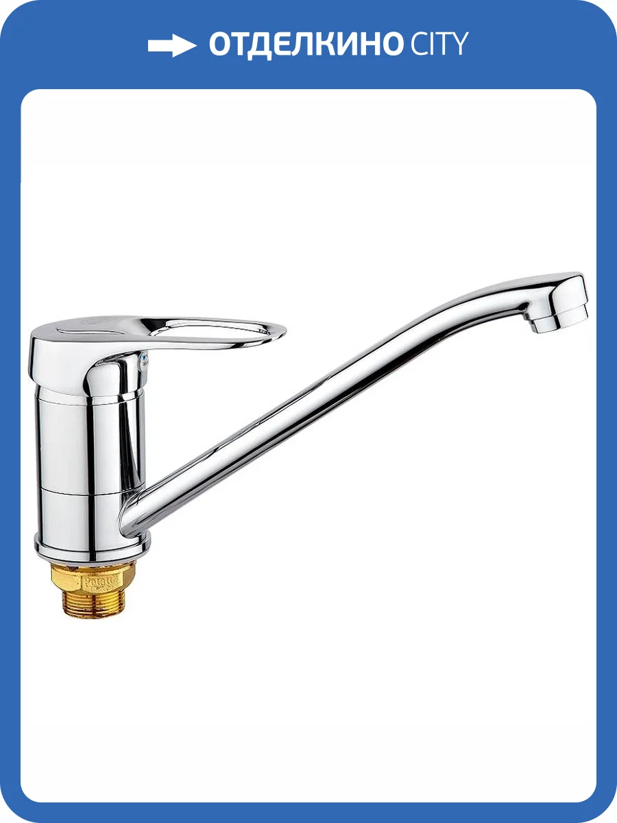 Смеситель для кухни РМС SL55-004F-25 цинковый сплав фото 16