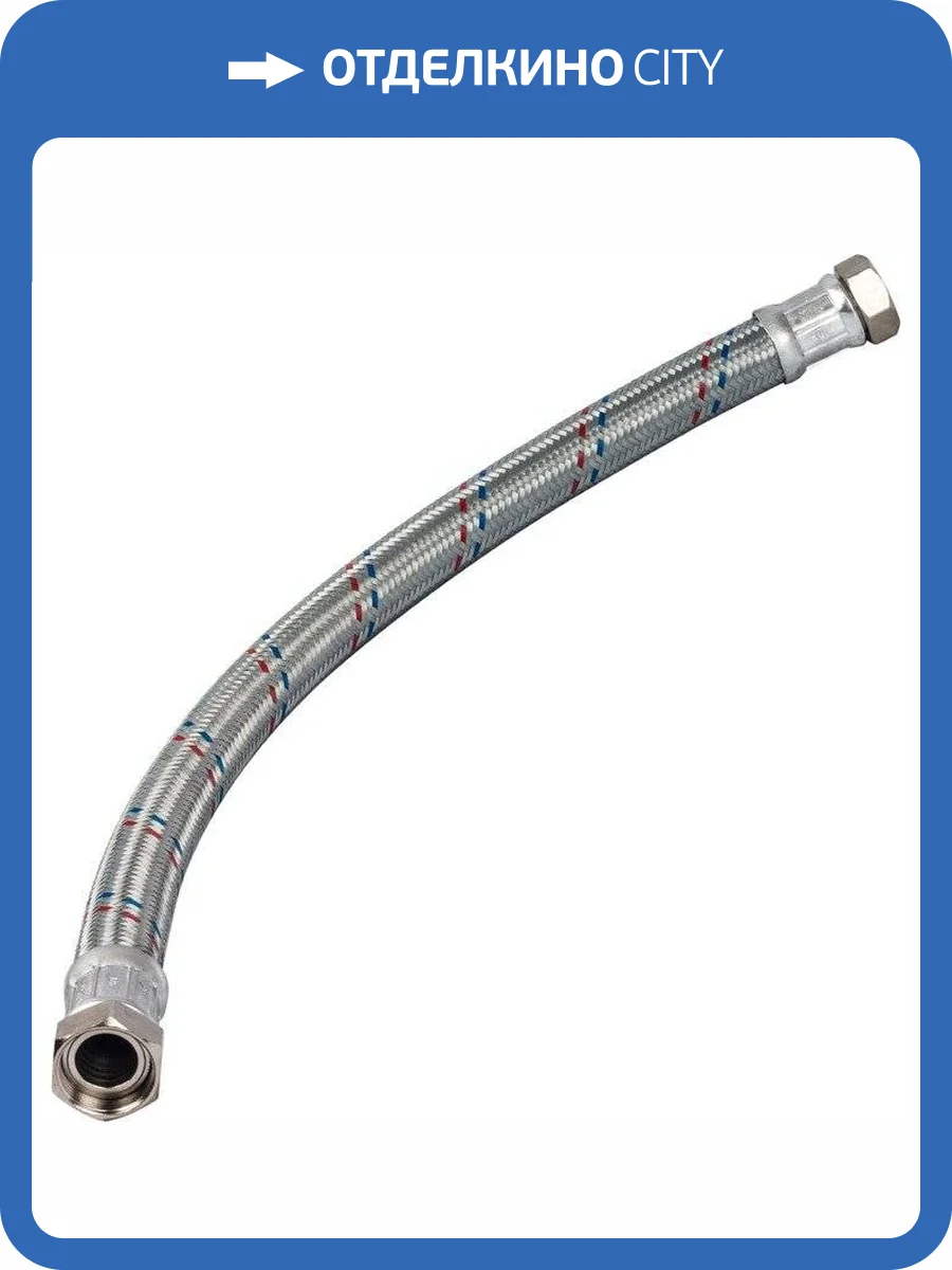 Гибкая подводка Stout ВР 1 1/4 х ВР 1 1/4, длина 800 мм фото 2