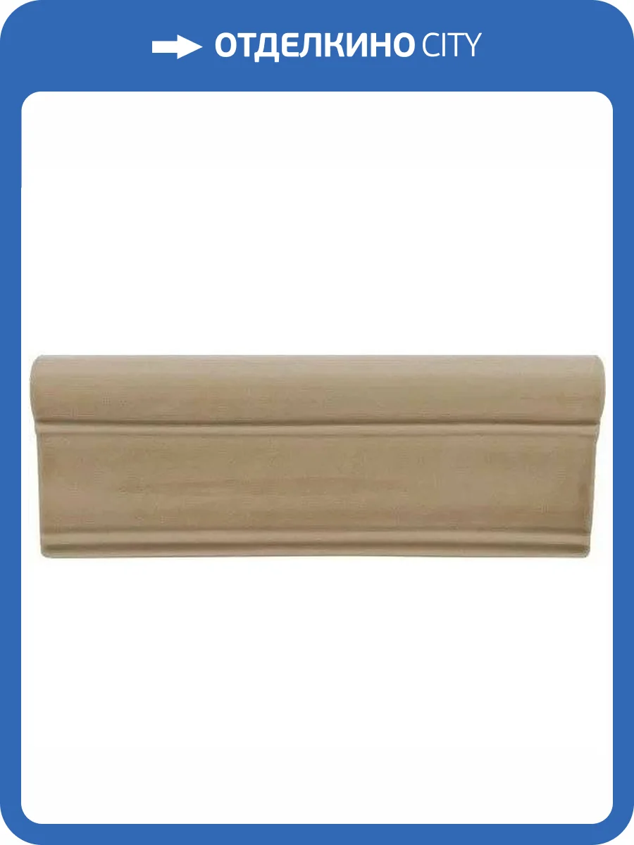 Бордюр Adex Studio ADST5093 Cornisa Silver Sands 7.5x19.8 фото 2