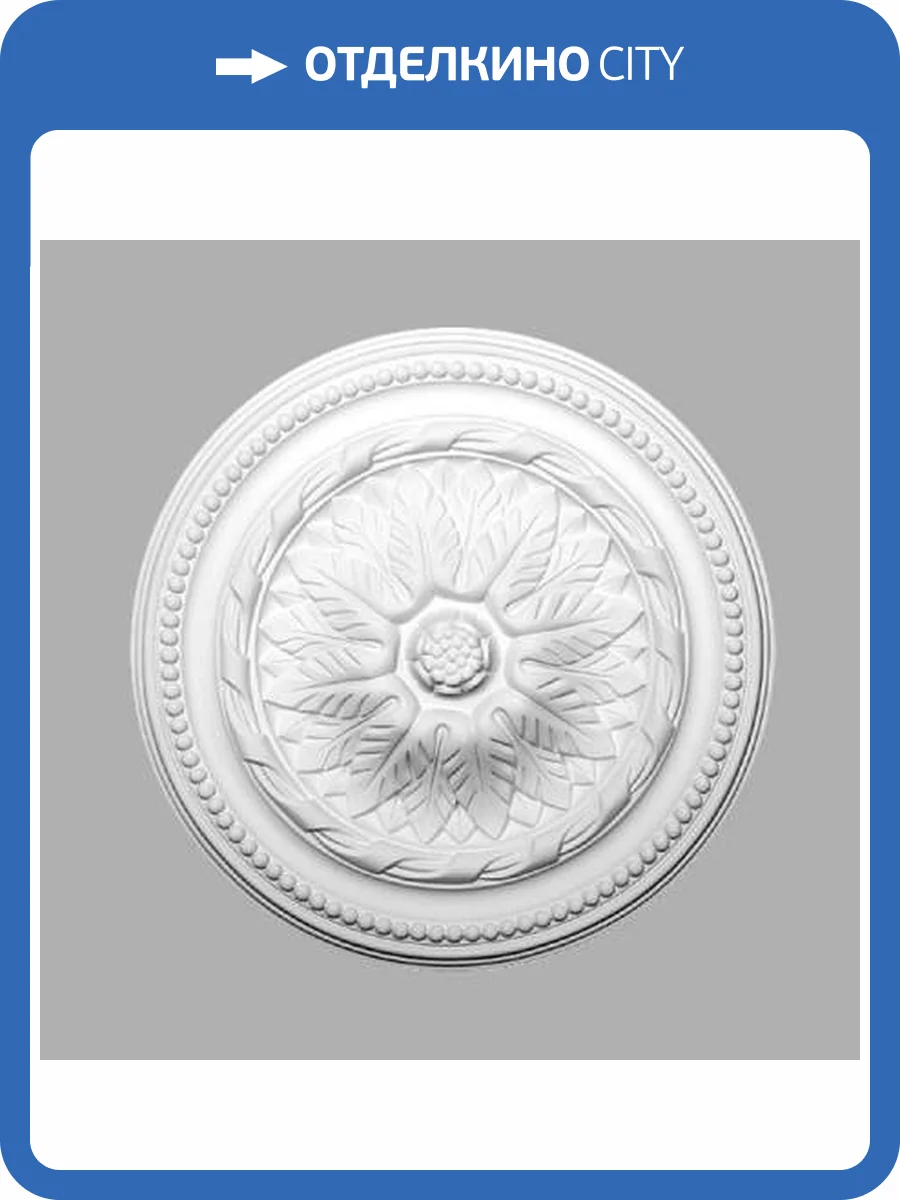 Розетка потолочная DECOMASTER DM-0401 40.8x40.8x6.4 фото 2