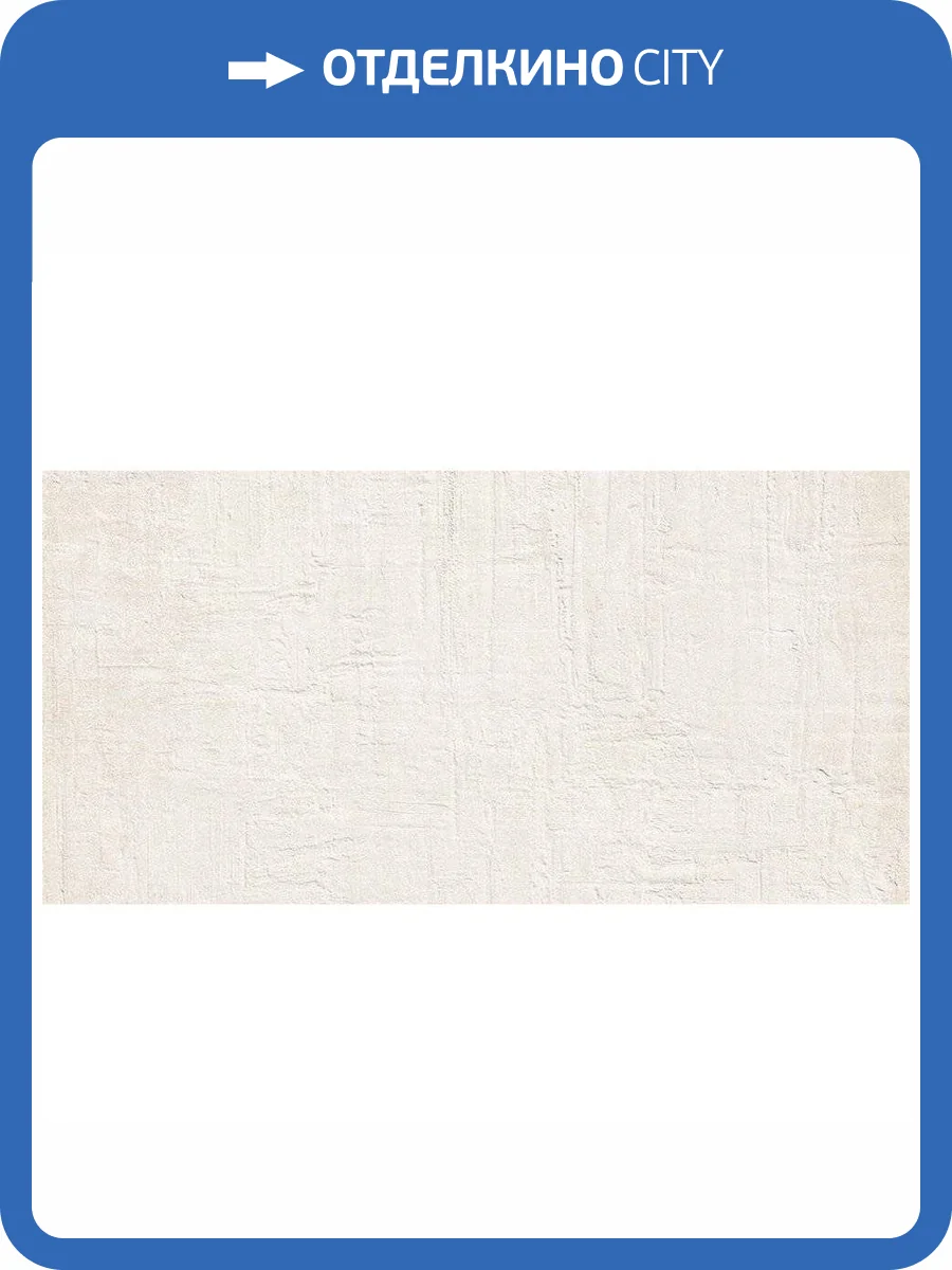 Керамогранит Venis Newport V57100111 Beige 40x80 фото 2