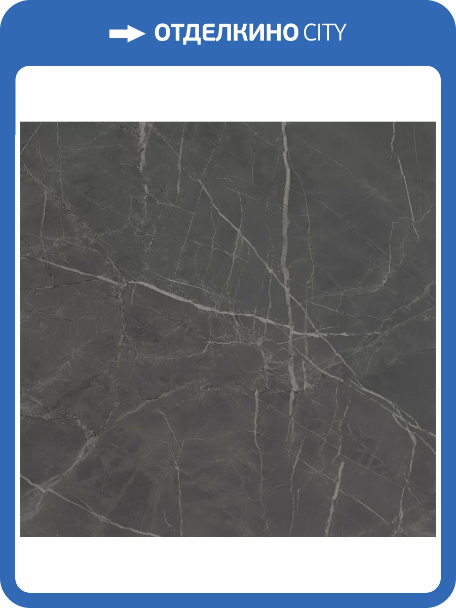 Керамогранит Kerama Marazzi Буонарроти SG642920R Серый Темный Обрезной 60x60 фото 10