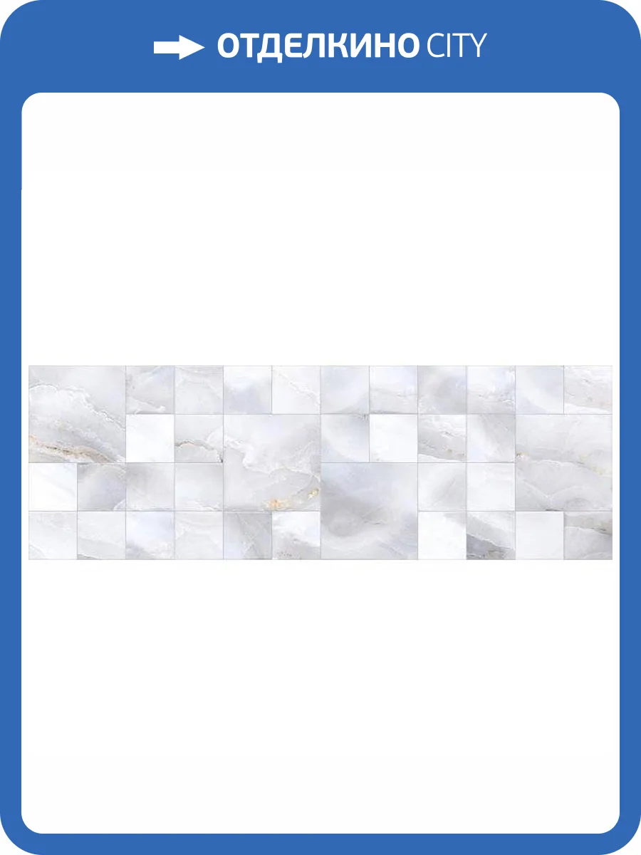 Декор Primavera Joie DG12-02 Silver Decor 30x90 фото 6