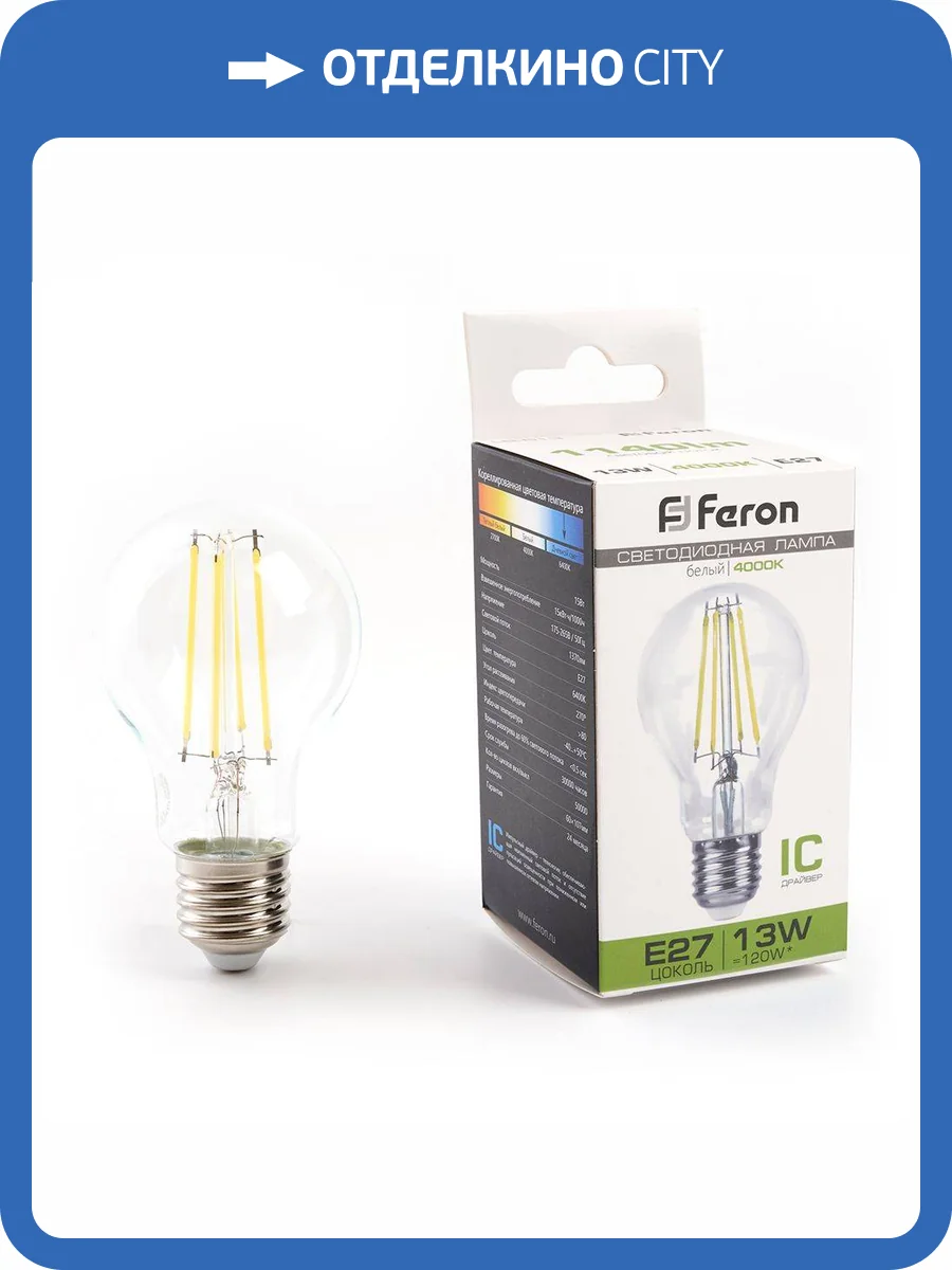 Лампа светодиодная филаментная Feron E27 13W 4000K прозрачная LB-613 38240 фото 6