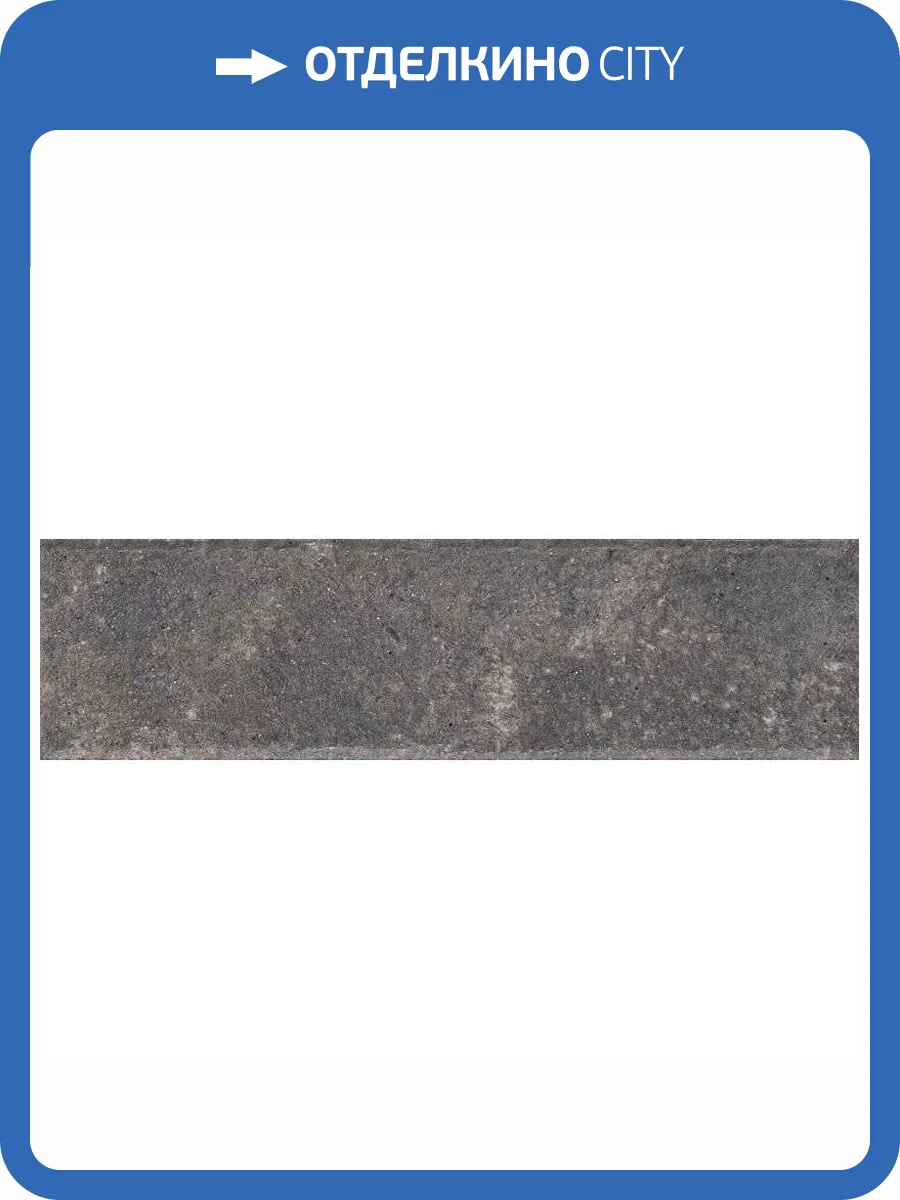 Клинкерная плитка Paradyz Viano Antracite Elewacja 7 mm 6.5x24 фото 6