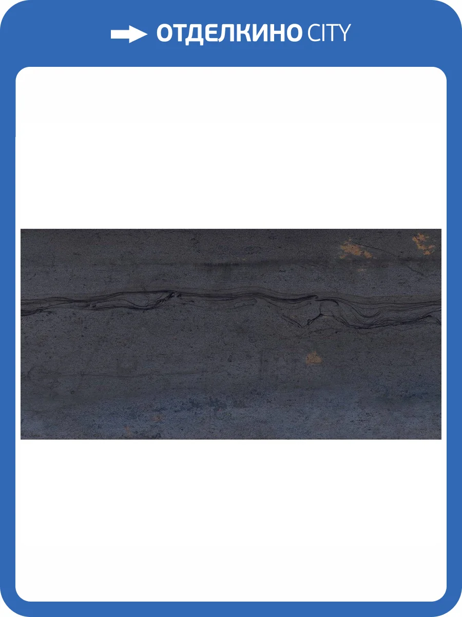 Керамогранит Laparet Каст Нейви Темно-Синий Полированный 60x120 фото 4