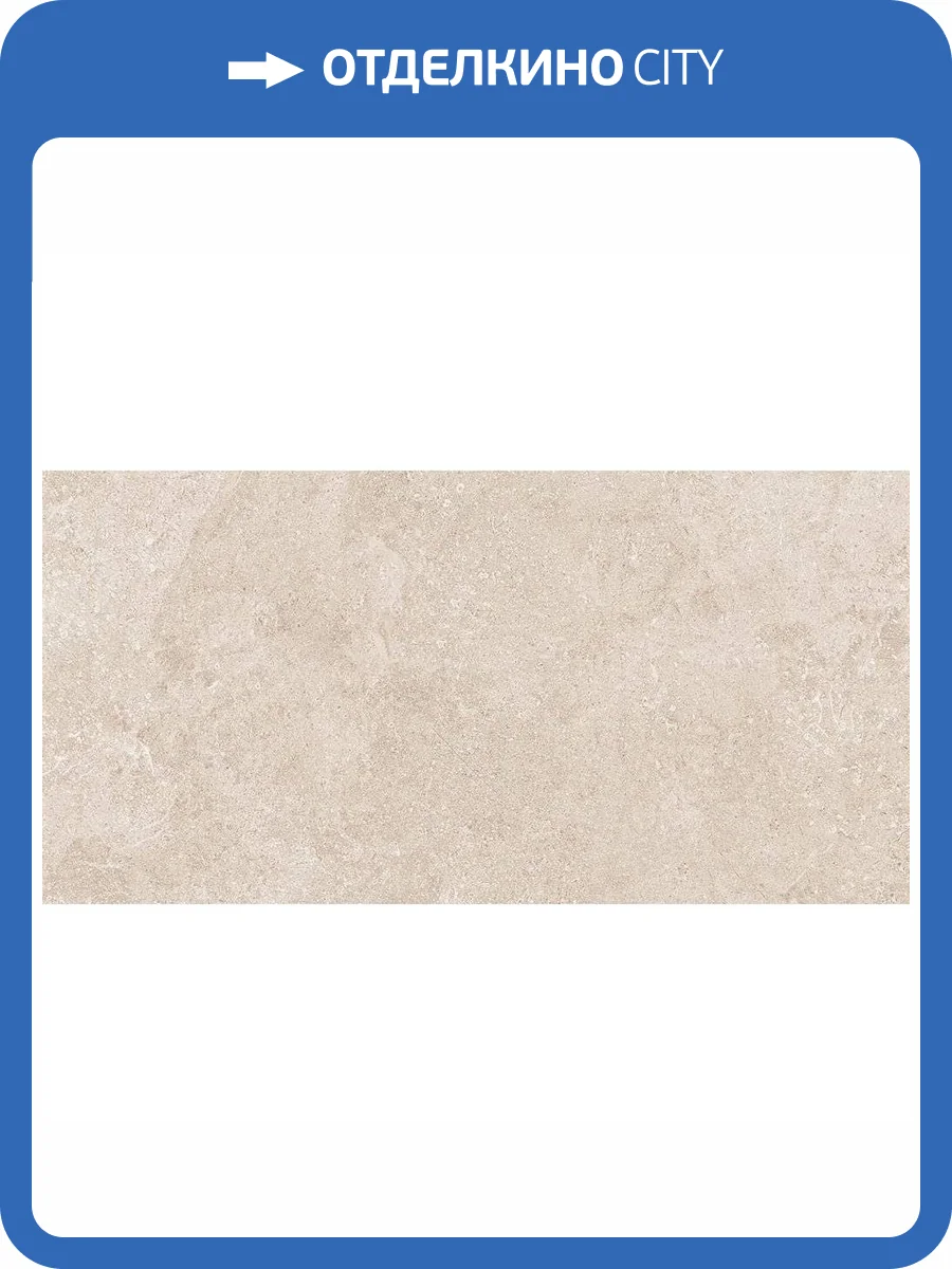 Керамогранит Global Tile Nostrum 6260-0210 Светло-Бежевый 30x60 фото 3