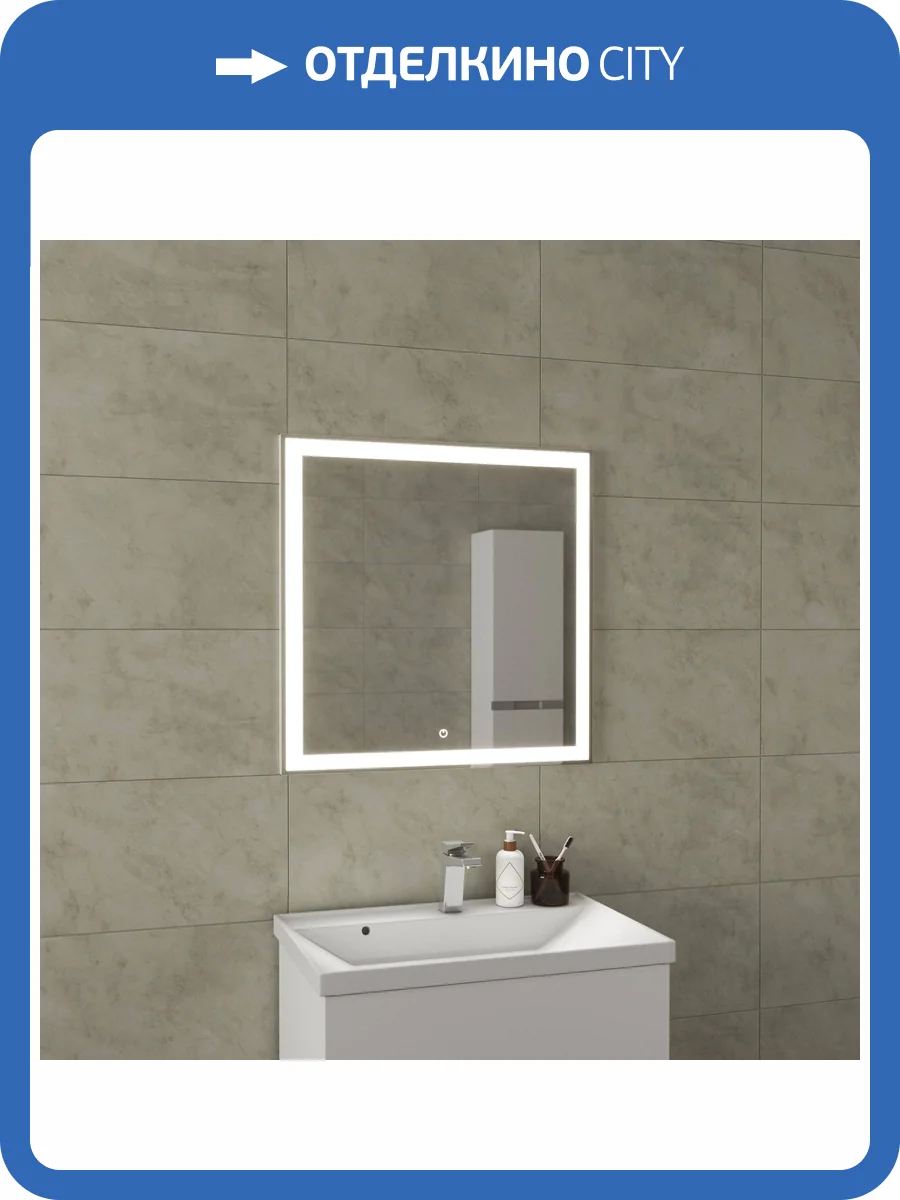 Зеркало Veneciana Allia 67016 с подсветкой, 70x70 фото 4