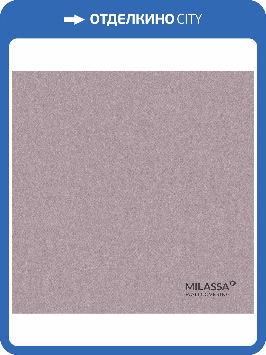 Обои флизелиновые Milassa Casual Casual 26 007 фото 2