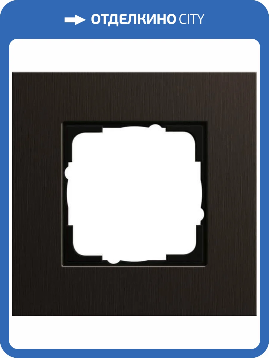 Рамка 1-постовая Gira Esprit коричневый 0211127 фото 2