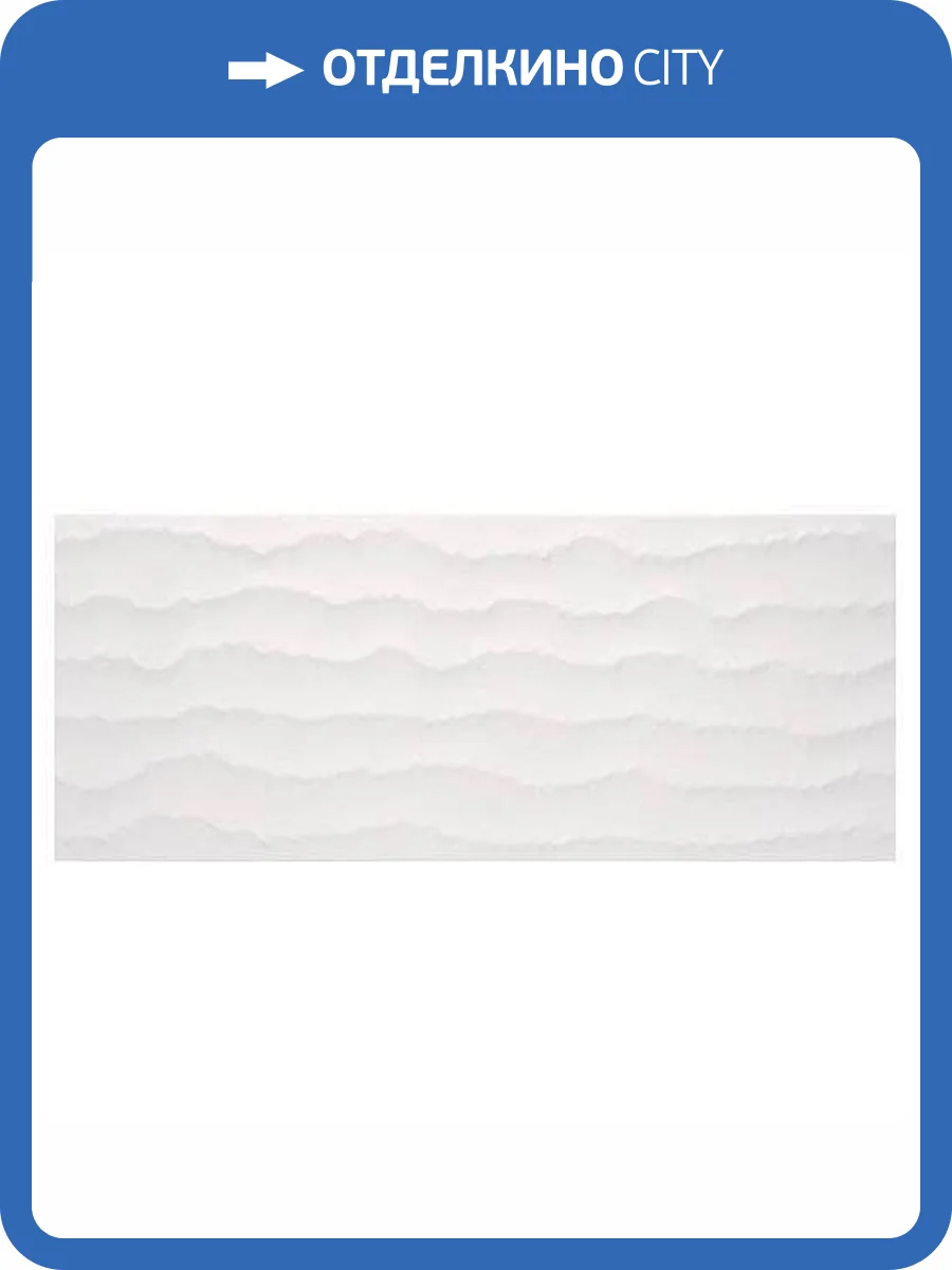 Керамическая плитка Porcelanite Dos 8202 Blanco Mate Relieve Dynamic 33.3x80 фото 2