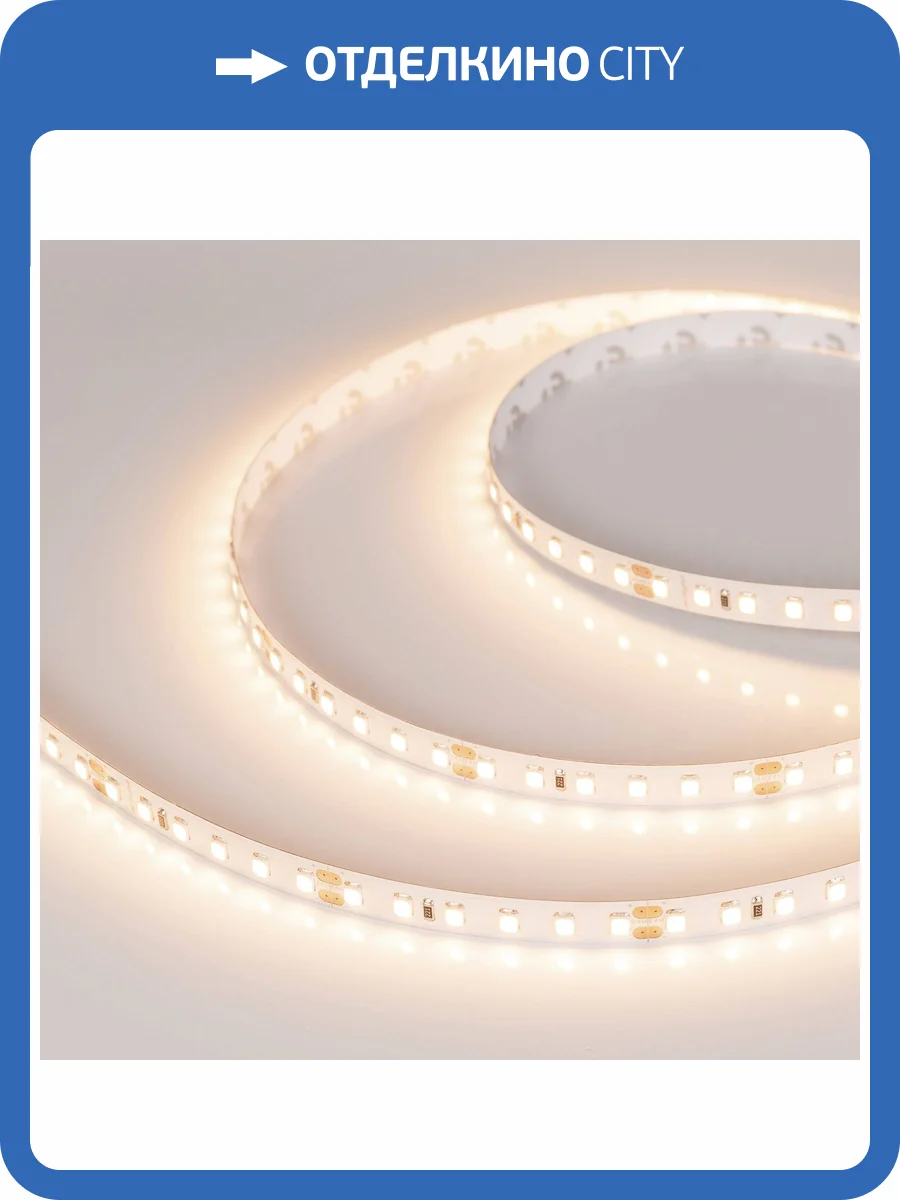 Лента светодиодная Arlight Rt 34447 фото 5