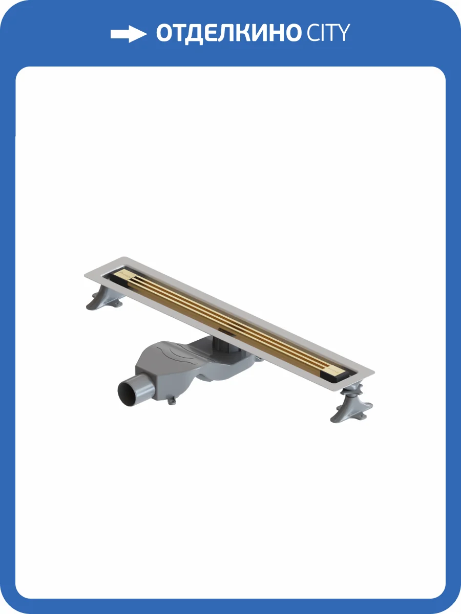 Душевой лоток Boheme B&T Infinity 981-60-G 60см, нерж.сталь золото фото 2