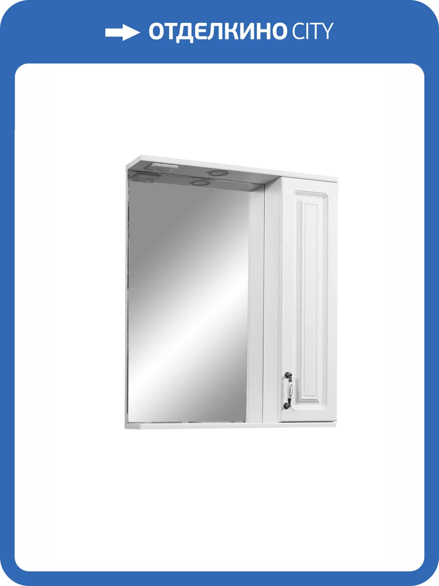 Зеркало-шкаф Stella Polar Кармела 65 SP-00000184 ольха белая фото 6