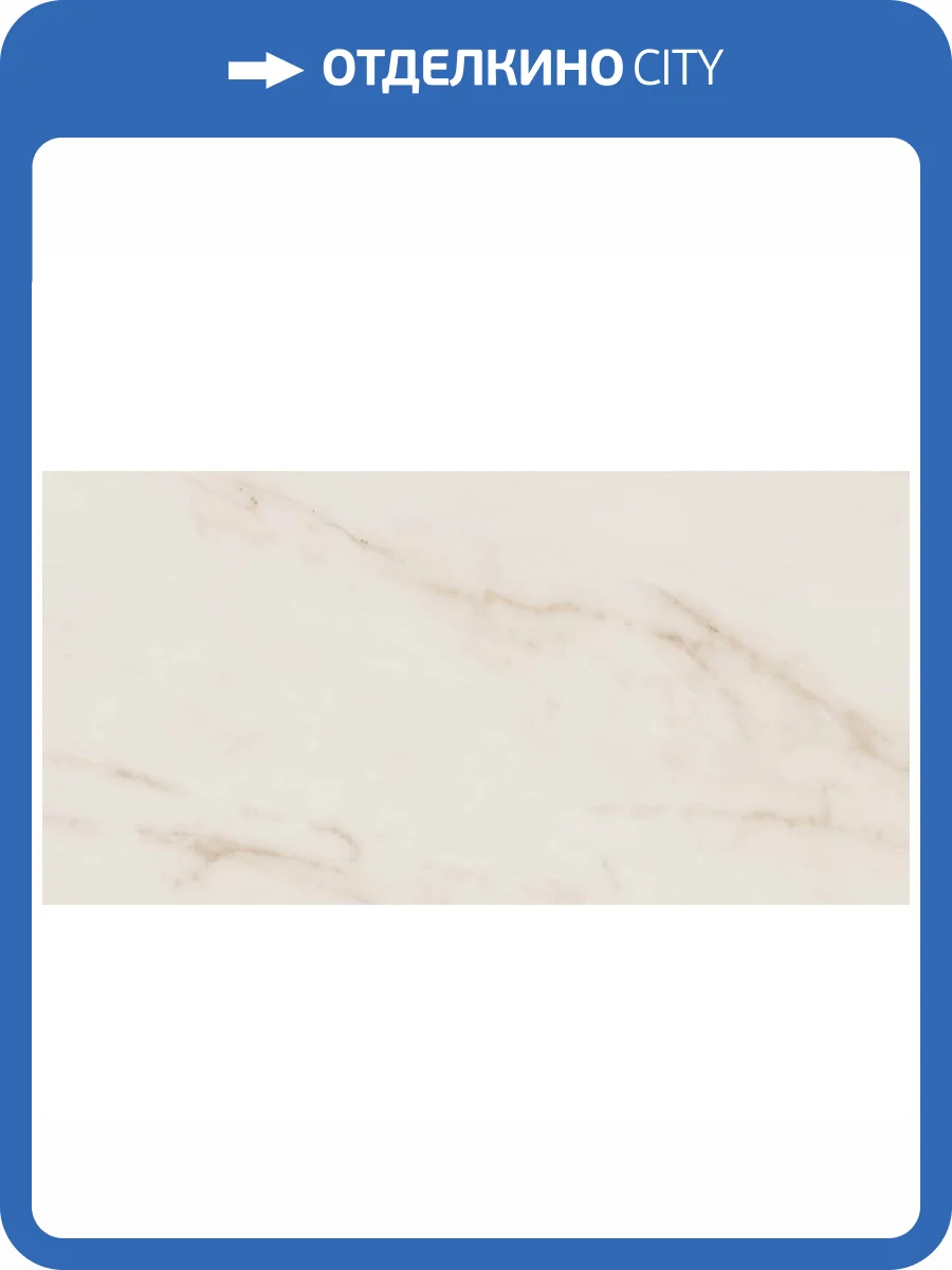 Керамогранит Estima City Melody 41346 MO02/NS_R9/30,6x60,9x8N/GW неполированный 30.6x60.9 фото 6