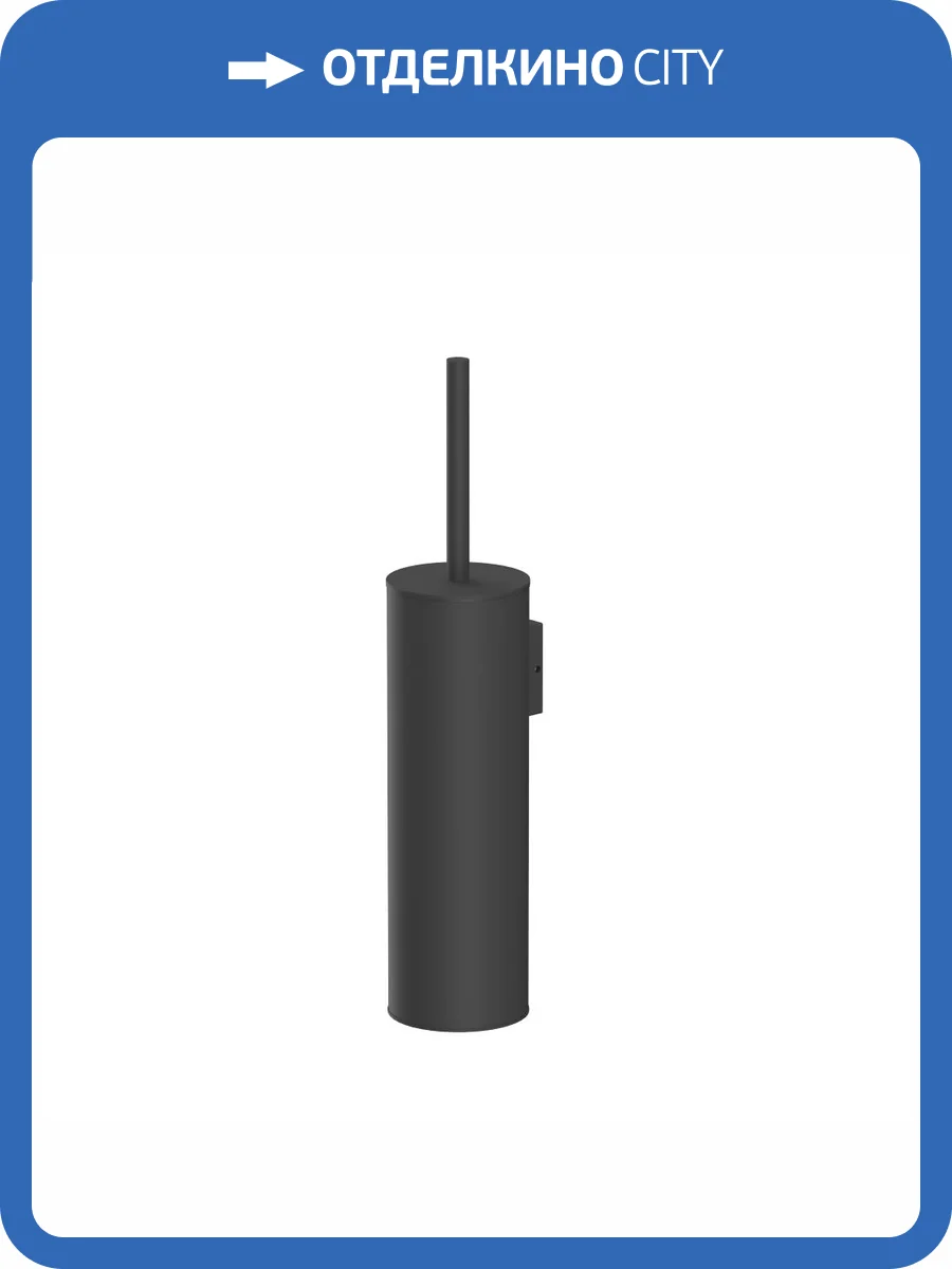 Ёршик WHITECROSS Ergo ER2272BL подвесной, черный матовый фото 3