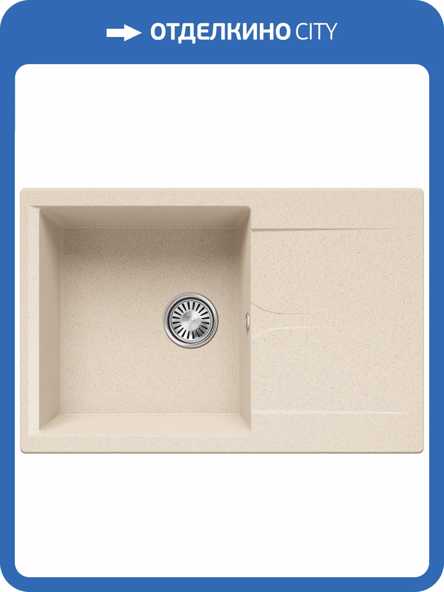 Кухонная мойка Polygran Gals GALS-760 855021 Кремовый 50x76 фото 3