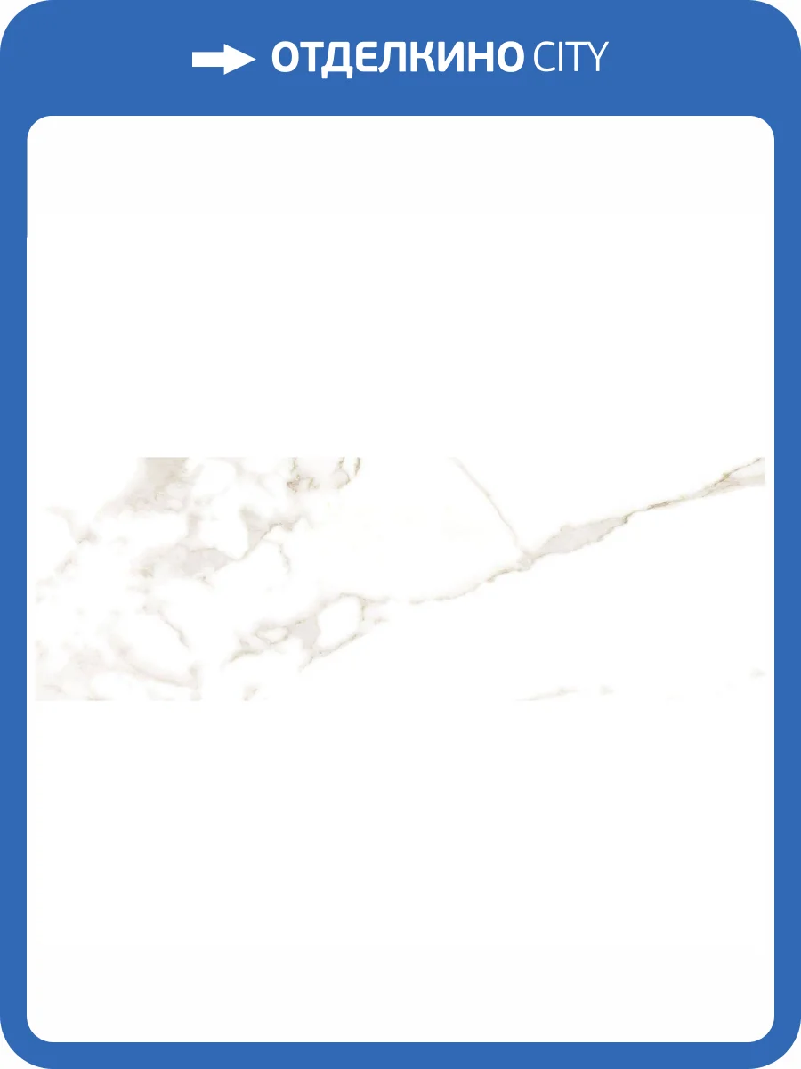 Керамическая плитка FAP Ceramiche Roma FPP5 Calacatta 50x120 фото 2