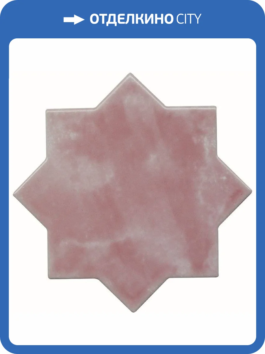 Керамогранит Cevica Becolors Star Coral 13.25x13.25 фото 3