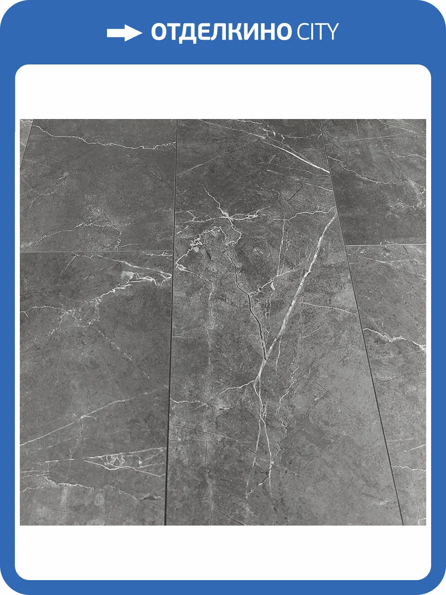 MSPC Ламинат Stone Floor 8/43 4V 88182-3 MP Мрамор Графитовый 1220x234 фото 4