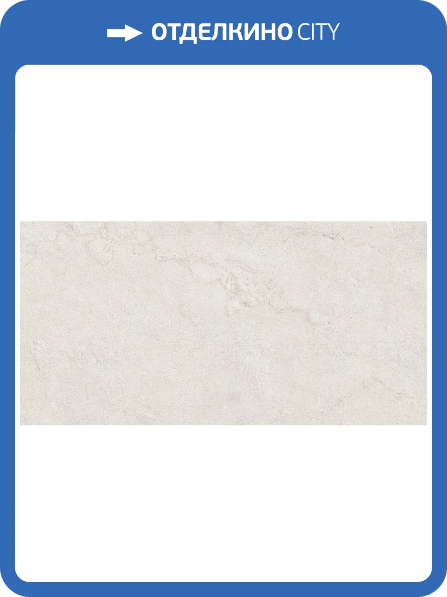 Керамогранит Grespania Ribera 80RI44E Blanco Natural 60x120 фото 2