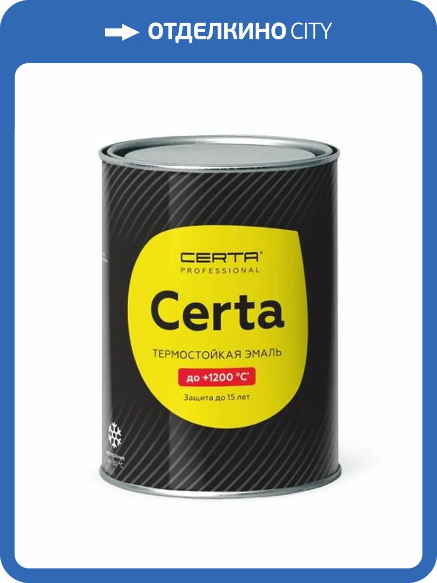Эмаль термостойкая антикоррозионная до 1200°С Certa черная RAL 9004 0.8 кг фото 2