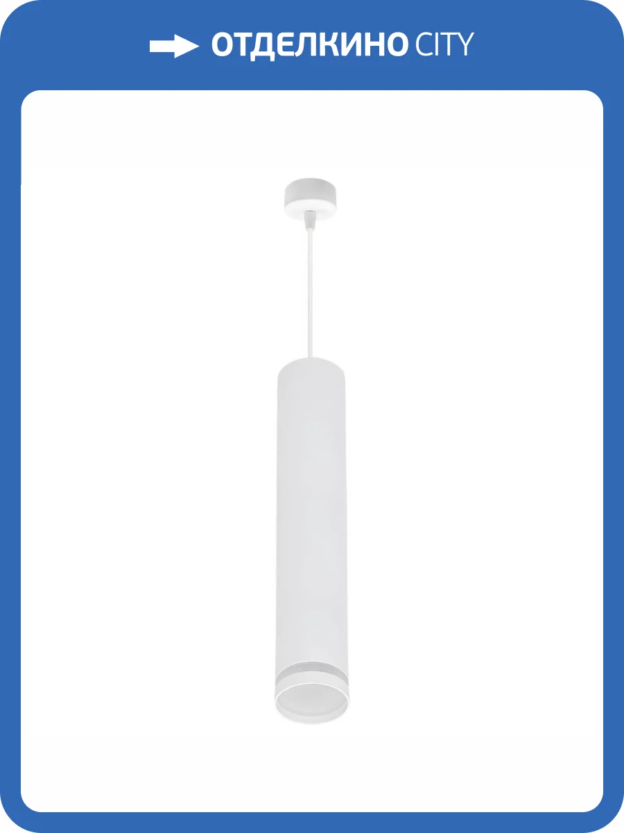 Подвесной светильник Reluce 16001-0.9-001LD 300mm GU10 WT фото 5