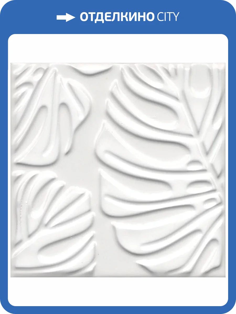 Декор Kerama Marazzi Агдаль KMD2SFC001BN 2 Белый Матовый Структура 15x15 фото 16